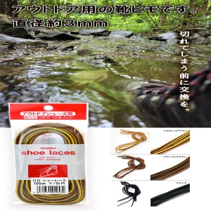 靴ヒモも定期的な交換を