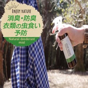 衣替えにもオススメ！