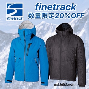 高機能ウェアが数量限定20％OFF！残り僅かです！