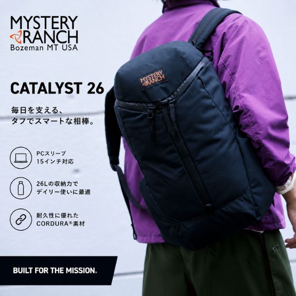 MYSTERY RANCHを代表するデイリーバックパック「CATALYST 26