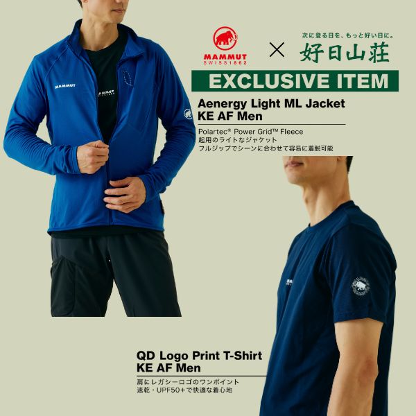 マムート / MAMMUT（ー） | 登山・キャンプ・釣り・旅行・ヨガ