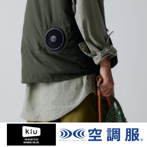 ファン付きウェアのパイオニア空調服社と「KiU」の商品
