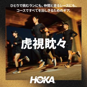 『虎視眈々 – KOSHI TAN-TAN』