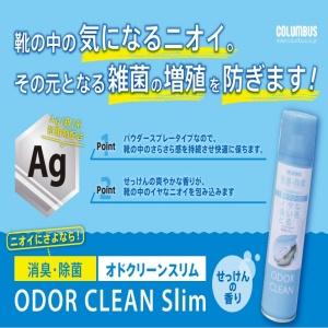 靴の中のケアにオススメ！！