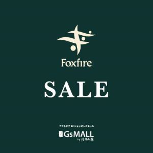 期間限定SALE！9月4日まで