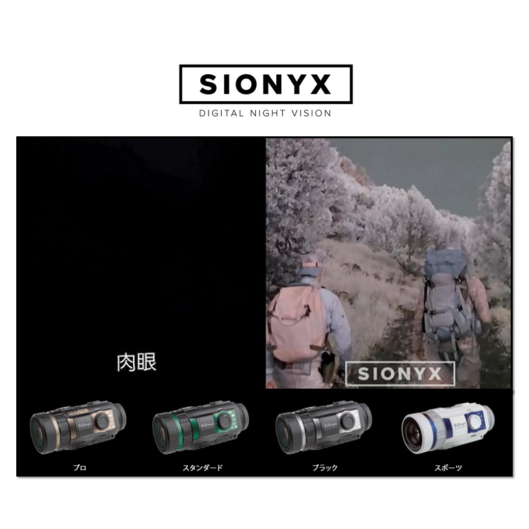 夜釣り、キャンプ、暗闇をフルカラーで確認・撮影・SNS拡散