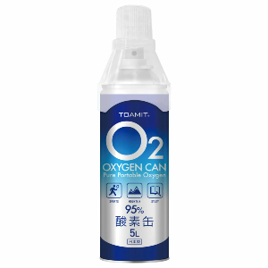 富士登山の必需品！　酸素缶をお忘れなく