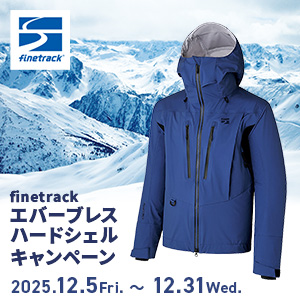 ファイントラックの高機能ジャケットで雪山を楽しもう。