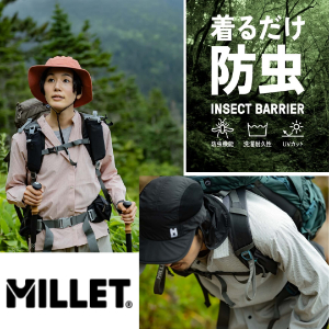 これからの時期に快適さを、ミレーの着るだけ防虫シャツ！
