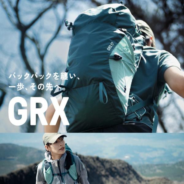 ミレー『GRX』一歩、その先へ