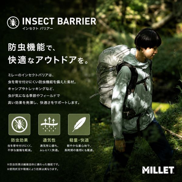 ミレー / MILLET（ミレー） | 登山・キャンプ・釣り・旅行・ヨガ