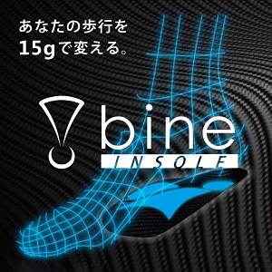 日々の負担から足を守るインソール。安心の日本製!