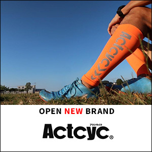 actcycブランド紹介