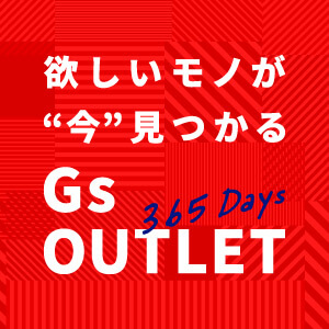 アウトレット